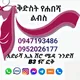 kid habesha👌✈️✈️✈️🛩✈️✈️✈️አድራሻ አዲስ አበባ ሽሮ ሜዳ ጉድሽ 🙏🙏🙏