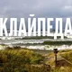 Клайпеда × Klaipeda // Литва × Lithuania