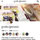 គ្នាយើង សាខាស្ទឹងមានជយ័