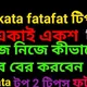 Kolkata Fatafat lottery