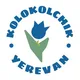 Kolokolchik Yerevan