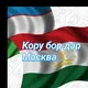 Кору бор ва квартира дар Москва
