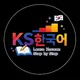 Korean Step