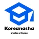 Учеба в Корее🎓 Корея Наша 🇰🇷