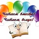 Библиотека с.Костромское📚
