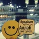 Ереке Жұмыс - Работа Вакансия Астана Қоянды