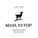 Коза-Хутор