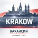 KRAKÓW | ВАКАНСИИ