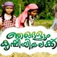 ഞങ്ങളും കൃഷിലേക്ക്🌾