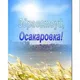ОБЪЯВЛЕНИЯ ОСАКАРОВСКОГО РАЙОНА
