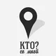 Кто со мной? 🇱🇹 Литва | Вильнюс | Каунас