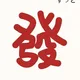 快手抖音业务