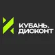 Дисконт центр «КУБАНЬ ДИСКОНТ»