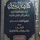 📚 كناشة البيروتي 📚