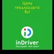 InDraiver KAZAKHSTAN UZBEKISTAN 🚕🚕🚕🚐🚐🚐