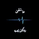 عـاشقـێ دەنگـێ تــەمــە🖤
