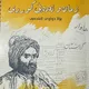 کـوردی پـولا 12