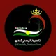 ناسیونالیسم کوردی