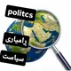 Politics