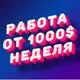 Работать в Туймазы|Октябрьский|Бавлы|Дюртюли|Иглино|Бирске|Раевский|Кармаскалы|Ереване|Находка