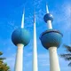 بوابة السفر إلى الكويت 🇰🇼