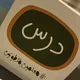 Kuwaiti_teachers