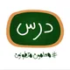 قناة مبادرة معلمون متطوعون