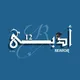 ثانويـــــــة الأدبي ♡.
