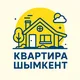 КВАРТИРА ШЫМКЕНТ