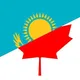 Kz ➡️ Canada - как переехать жить в Канаду из Казахстана