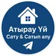 Атырау үй сату