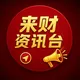 来财招工频道