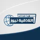اللاذقية Lattakia