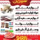لوازم قنادی شیرین اردکان (تک فروشی)
