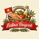 Лавка вкусов в Дананге | Готовые продукты | Домашние рецепты