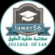 مكتبة كلية الحقوق جامعة الموصل