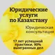 Юристы Алматы. Чат 🇵🇼