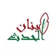 لبنان الحدث
