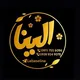 تولید و پخش الینا
