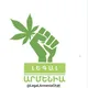 Լեգալ Արմենիա | LegaLArmenia