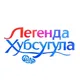Легенда Хубсугула