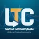 مجتمع المتداولين في ليبيا