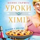 Лодзь знакомства Łódź