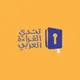 تحدي القراءة ( تربية بغداد الكرخ الثالثة)