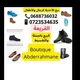 Boutique Abderrahmane 🥾🩴👞👟