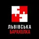 Львів🇺🇦Оголошення🇺🇦Барахолка
