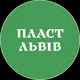 Пласт Львів ⚜️