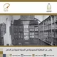 مخطوطات المكتبة المحمودية المدينة المنورة