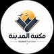 📚 مكتبة المدينة || Almadina library 📚