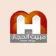 مبيت الحجاز - لحجوزات فنادق المدينة المنورة و مكة المكرمة 🕋🕌